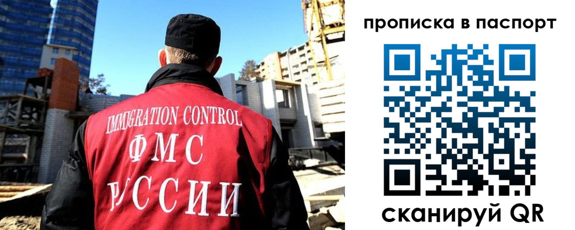 прописка для кредита в Московской области