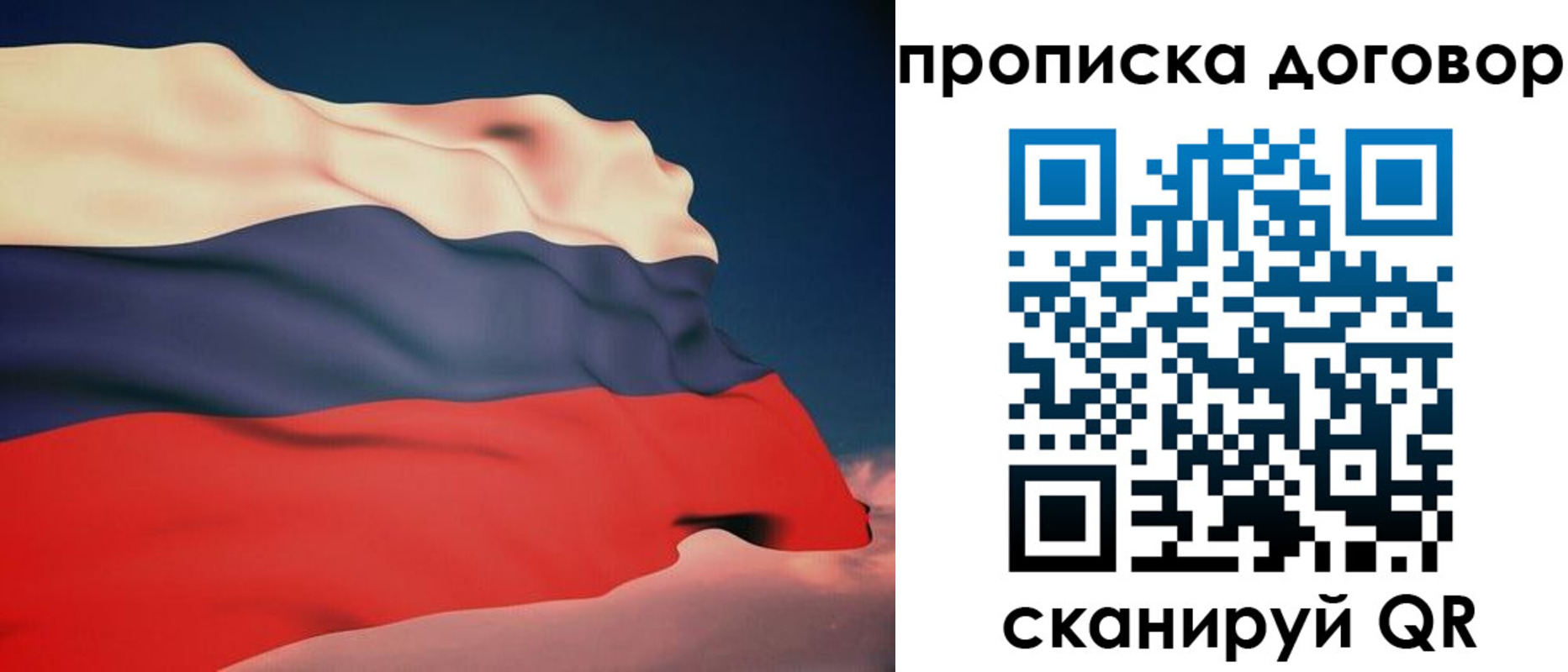 регистрация для дет. сада в Московской области