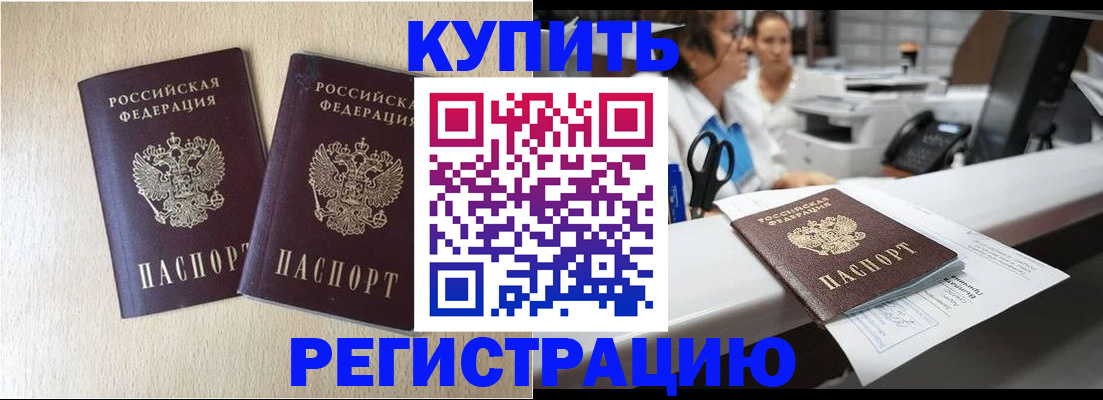 временная регистрация 2025 в Московской области