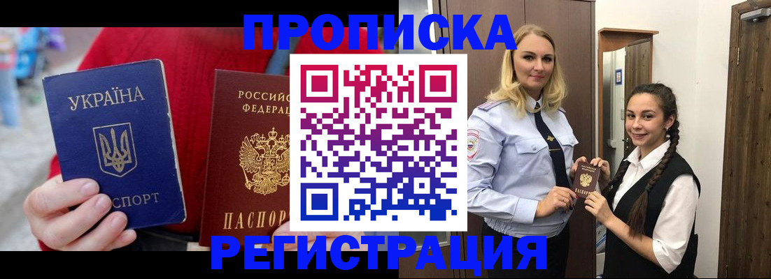 найти адрес прописки в Московской области