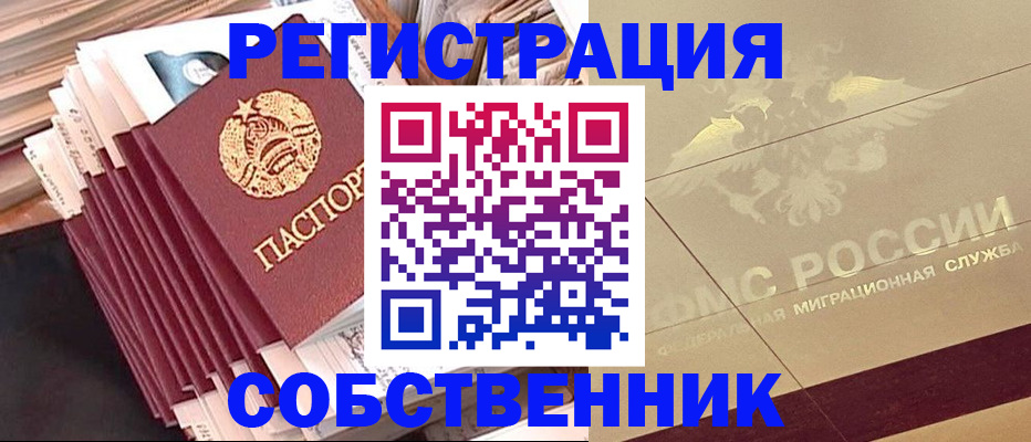 найти адрес прописки в Московской области