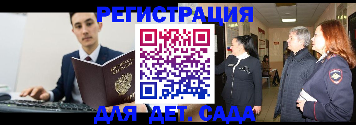 прописка от собственника в Московской области