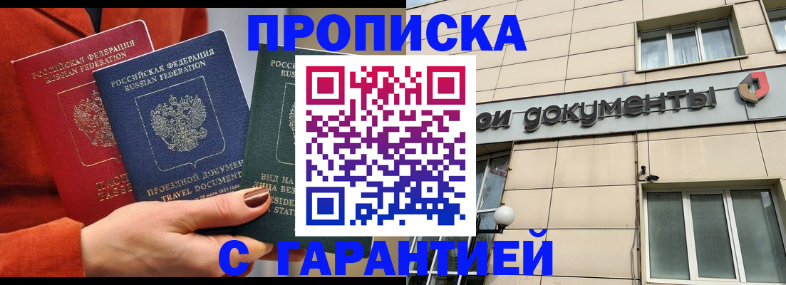 регистрация для школы в Московской области