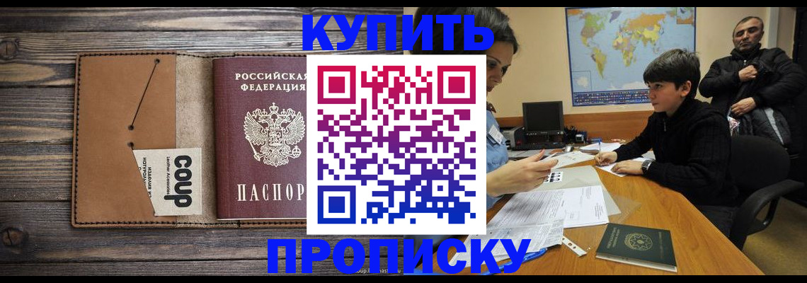 регистрация для дет. сада в Московской области