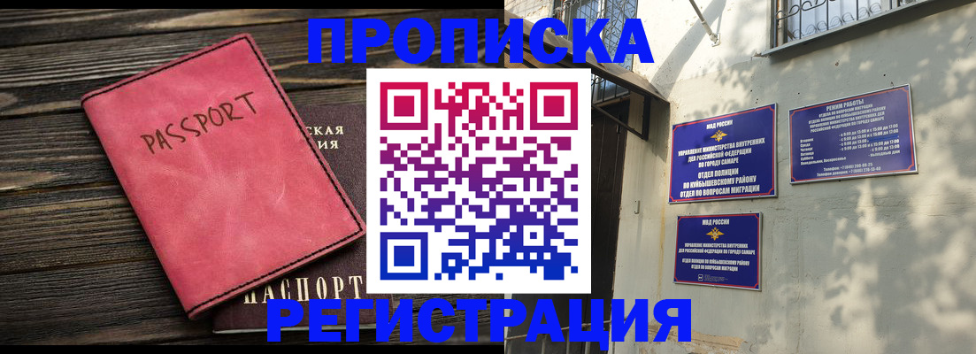 временная регистрация 2025 в Московской области